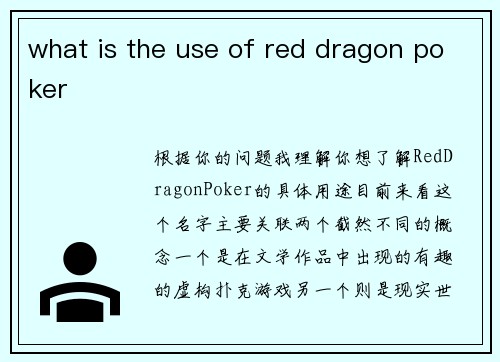what is the use of red dragon poker